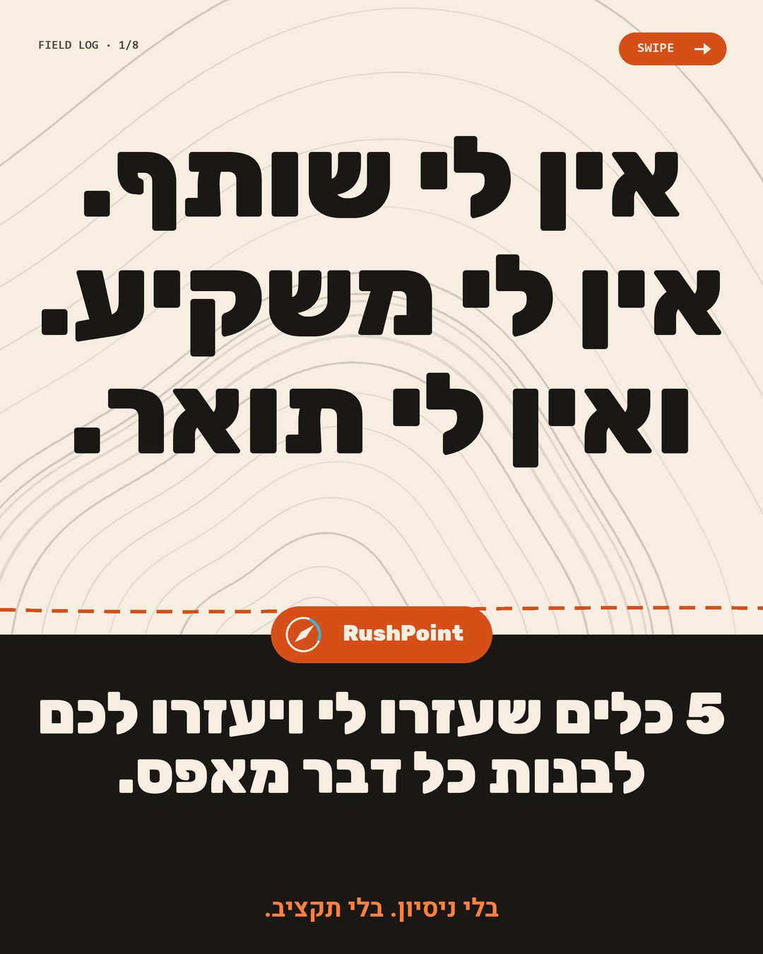 כריכה, חמישה כלי AI שעזרו לבנות פלטפורמה מאפס