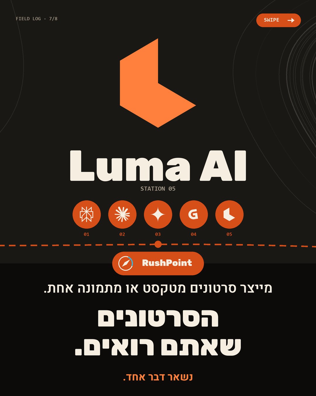 לומה איי, הכלי שהניע את הווידאו